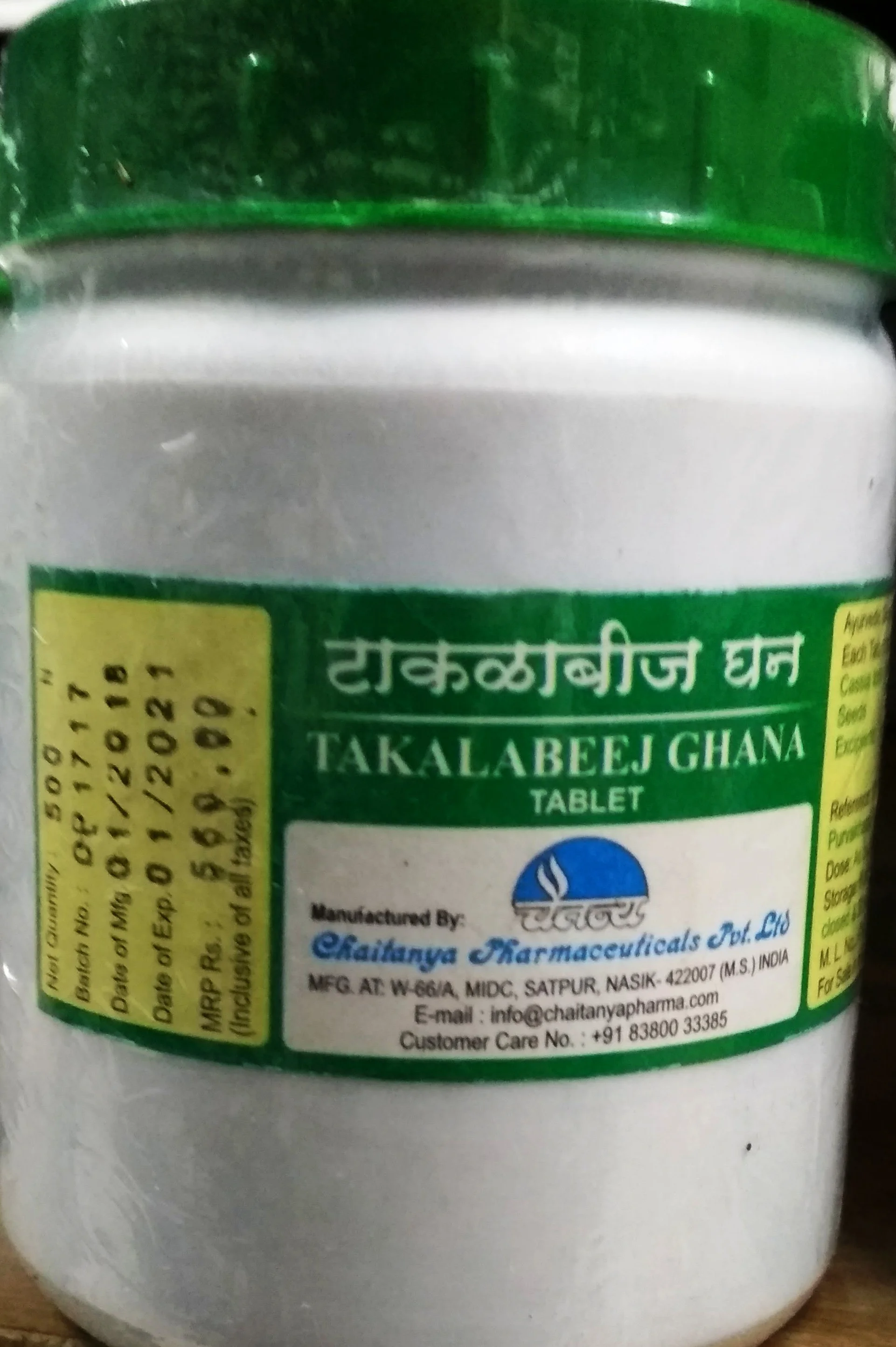 takalabeej ghana 2000tab upto 20% off free shipping chaitanya pharmaceuticals